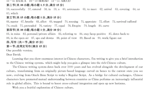 英语答案_2024年12月试卷_1216浙江省强基联盟2024-2025学年高一上学期12月联考_浙江省强基联盟2024-2025学年高一上学期12月联考英语试题