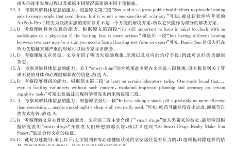 英语答案_2024年12月试卷_1216浙江省强基联盟2024-2025学年高一上学期12月联考_浙江省强基联盟2024-2025学年高一上学期12月联考英语试题