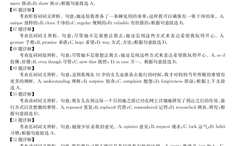 英语答案_2024年12月试卷_1216浙江省强基联盟2024-2025学年高一上学期12月联考_浙江省强基联盟2024-2025学年高一上学期12月联考英语试题