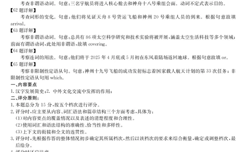 英语答案_2024年12月试卷_1216浙江省强基联盟2024-2025学年高一上学期12月联考_浙江省强基联盟2024-2025学年高一上学期12月联考英语试题