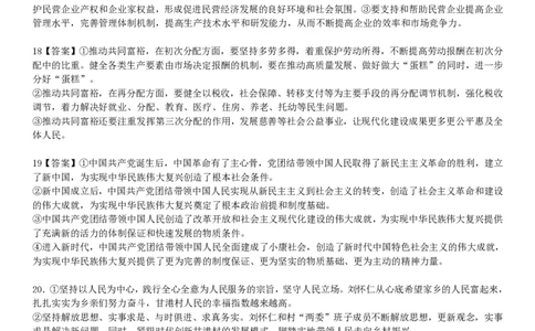 荆州中学2024-2025学年高一下学期2月月考政治答案_2025年03月试卷_0313湖北省荆州中学2024-2025学年高一下学期2月月考