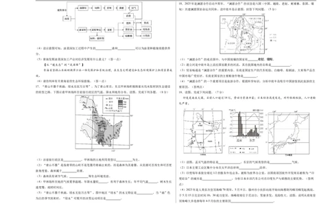 地理（青海卷3）（考试版A3）_7地理中考复习_赠送：2025中考模拟题_2025年地理三模_地理（青海卷）-2025年中考第三次模拟考试