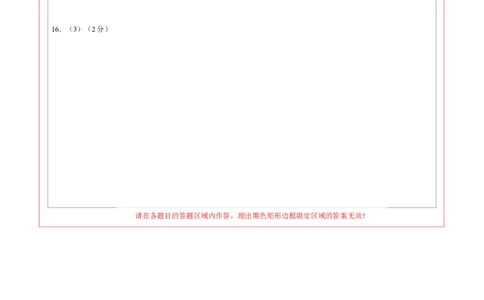 道德与法治（徐州卷）（答题卡）_9道法中考复习_2024年中考复习资料_中考模拟卷_一模_道德与法治（徐州卷）-2024年中考第一次模拟考试