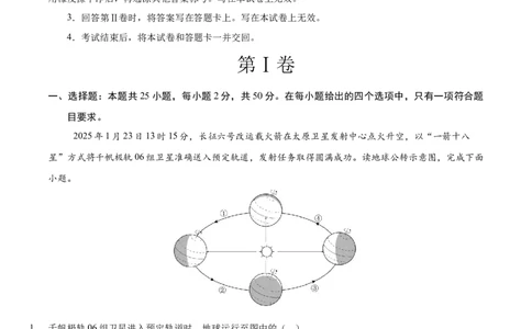 地理（福建卷02）（全解全析）_7地理中考复习_赠送：2025中考模拟题_2025年地理押题预测_地理（福建卷02）-2025年中考押题预测卷