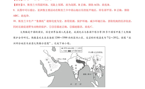 地理（福建卷02）（全解全析）_7地理中考复习_赠送：2025中考模拟题_2025年地理押题预测_地理（福建卷02）-2025年中考押题预测卷