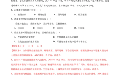 地理（重庆卷）（全解全析）_7地理中考复习_赠送：2025中考模拟题_2025年地理一模_地理（重庆卷）-2025年中考第一次全真模拟题