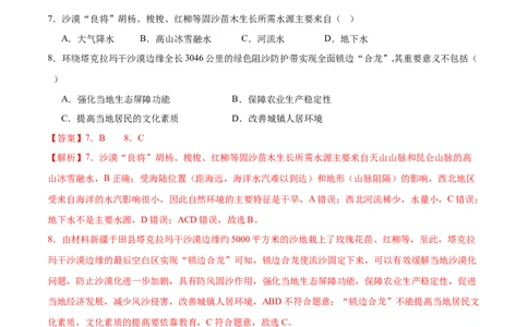 地理（重庆卷）（全解全析）_7地理中考复习_赠送：2025中考模拟题_2025年地理一模_地理（重庆卷）-2025年中考第一次全真模拟题