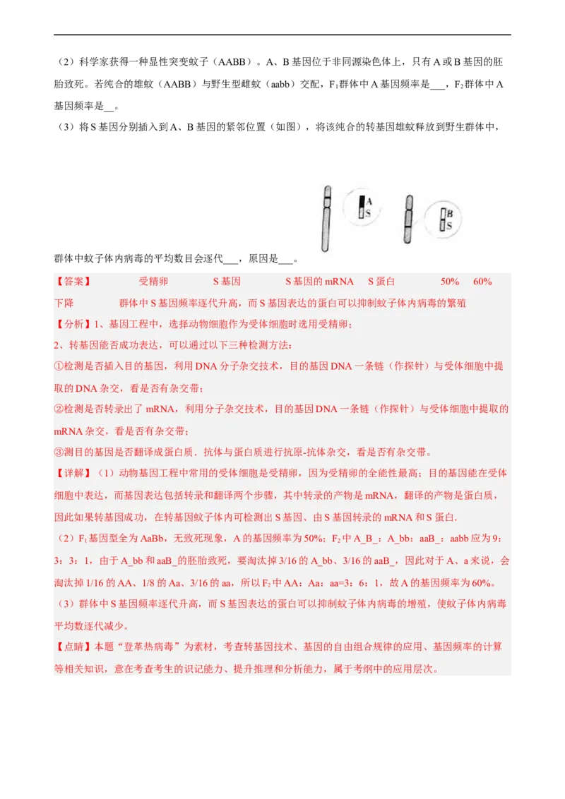 解密10生物的进化（分层训练)（解析版）_通用版（老高考）复习资料_2023年复习资料_二轮复习_高频考点解密2023年高考生物二轮复习讲义+分层训练（全国通用）