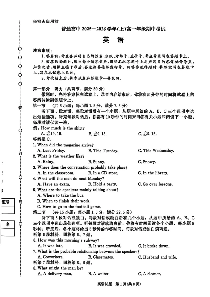 英语试卷_2025年11月高一试卷_251127河南青铜鸣大联考2025-2026学年上学期高一期中考试（全）_河南青铜鸣大联考2025-2026学年上学期高一期中考试英语试题含答案