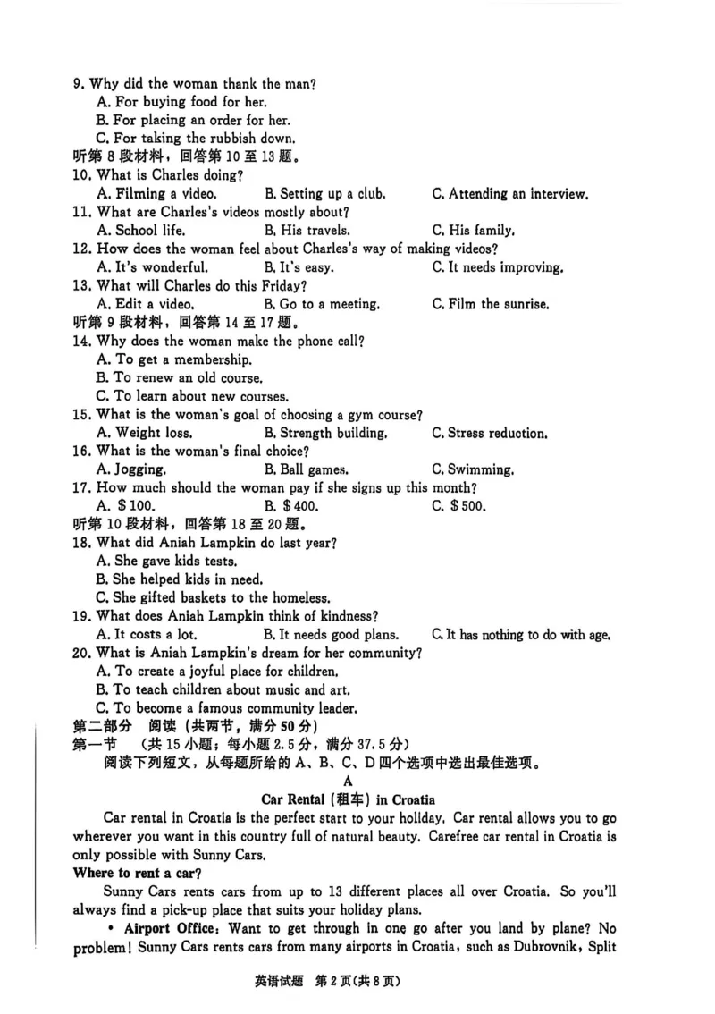 英语试卷_2025年11月高一试卷_251127河南青铜鸣大联考2025-2026学年上学期高一期中考试（全）_河南青铜鸣大联考2025-2026学年上学期高一期中考试英语试题含答案