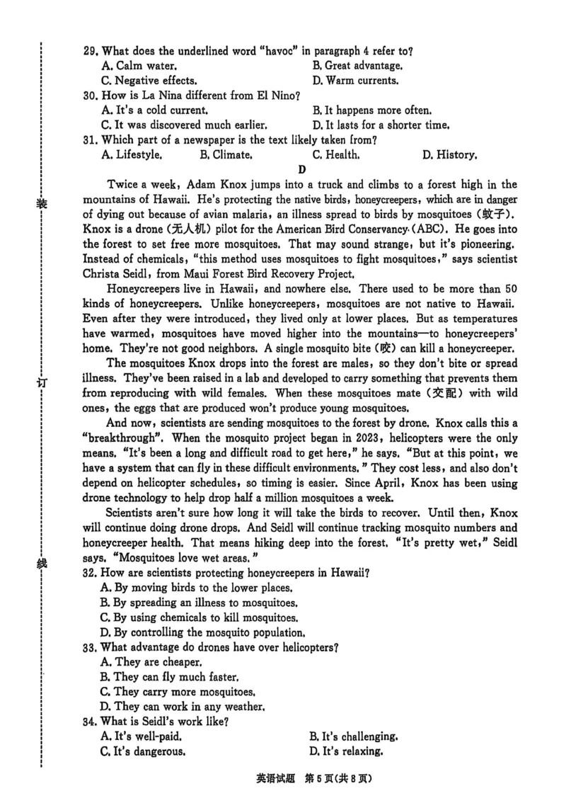 英语试卷_2025年11月高一试卷_251127河南青铜鸣大联考2025-2026学年上学期高一期中考试（全）_河南青铜鸣大联考2025-2026学年上学期高一期中考试英语试题含答案