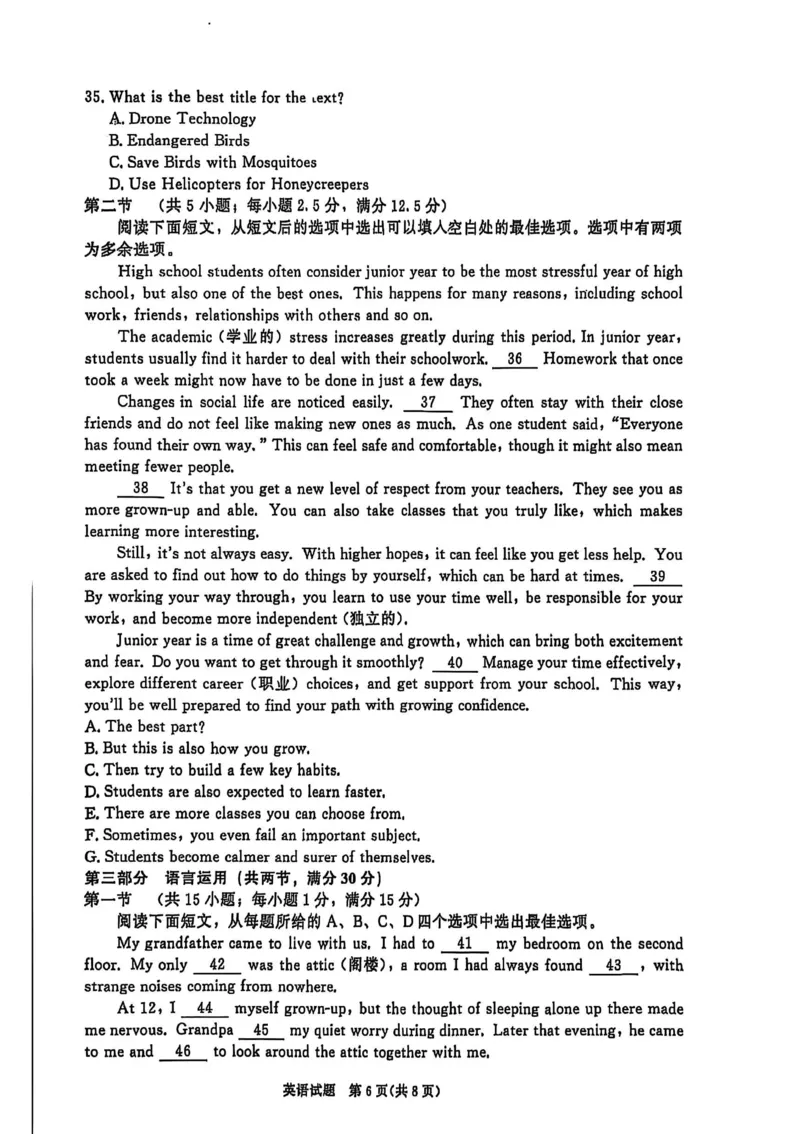 英语试卷_2025年11月高一试卷_251127河南青铜鸣大联考2025-2026学年上学期高一期中考试（全）_河南青铜鸣大联考2025-2026学年上学期高一期中考试英语试题含答案