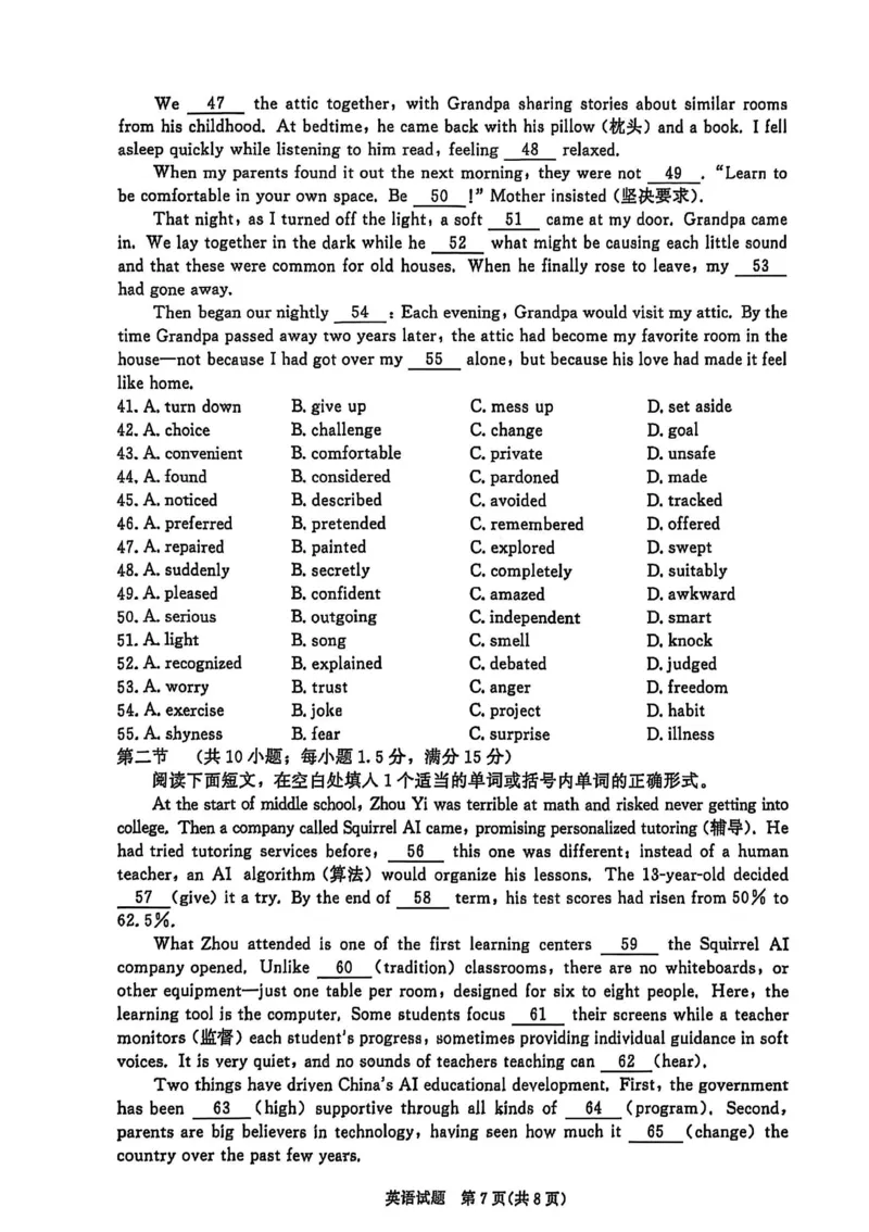 英语试卷_2025年11月高一试卷_251127河南青铜鸣大联考2025-2026学年上学期高一期中考试（全）_河南青铜鸣大联考2025-2026学年上学期高一期中考试英语试题含答案