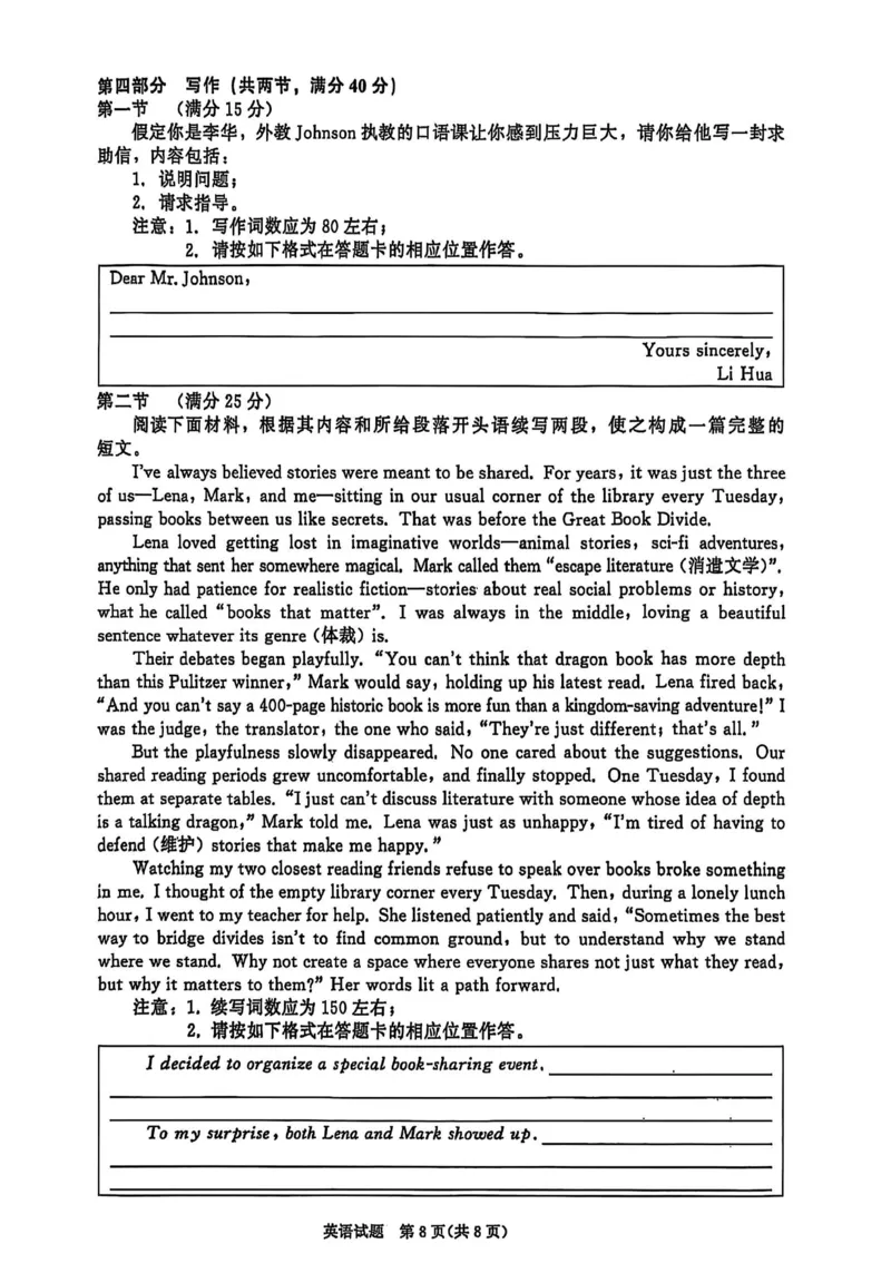 英语试卷_2025年11月高一试卷_251127河南青铜鸣大联考2025-2026学年上学期高一期中考试（全）_河南青铜鸣大联考2025-2026学年上学期高一期中考试英语试题含答案