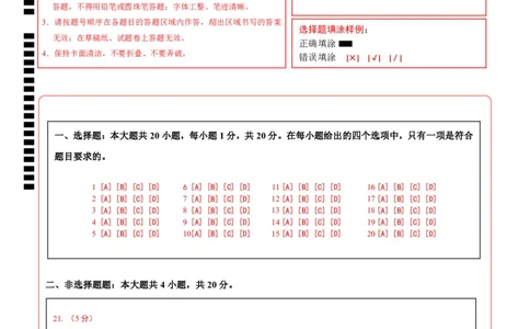 地理（甘肃兰州卷）（答题卡）_7地理中考复习_赠送：2025中考模拟题_2025年地理一模_地理（甘肃兰州卷）-2025年中考第一次全真模拟题