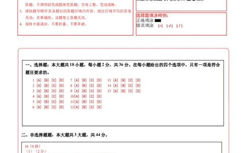 地理（青海卷）（答题卡）_7地理中考复习_赠送：2025中考模拟题_2025年地理一模_地理（青海卷）-2025年中考第一次全真模拟题