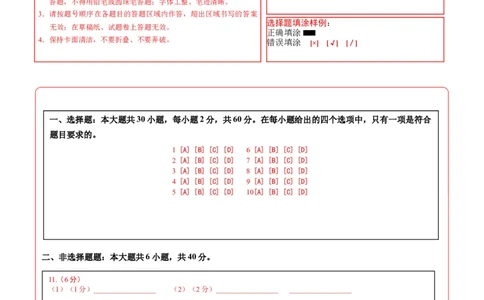 地理（江苏徐州卷）（答题卡）_7地理中考复习_赠送：2025中考模拟题_2025年地理三模_地理（江苏徐州卷）-2025年中考第三次模拟考试