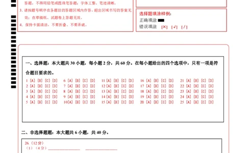 地理（湖南卷）（答题卡）_7地理中考复习_赠送：2025中考模拟题_2025年地理三模_地理（湖南卷）-2025年中考第三次模拟考试
