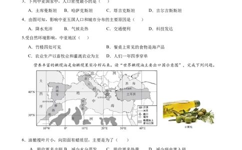 地理（陕西卷）（考试版）_7地理中考复习_赠送：2025中考模拟题_2025年地理一模_地理（陕西卷）-2025年中考第一次全真模拟题