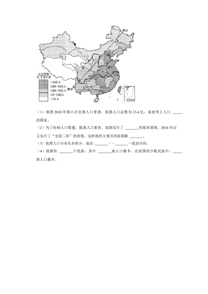 备战2023年地理新中考二轮复习热点透析疑难点拨20我国的人口和民族（原卷版）_7地理中考复习_2023年中考复习资料_二轮复习_备战2023年地理新中考二轮复习疑难点拨（解析版+原卷版）