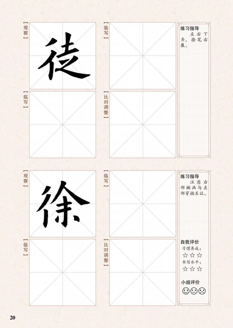 （已压缩）6制4下_电子课本_小学电子课本_12书法_青岛版_小学书法青岛版六三制3-6年级