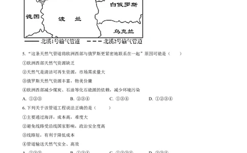 地理（湖北卷）（考试版）_7地理中考复习_赠送：2025中考模拟题_2025年地理三模_地理（湖北卷）-2025年中考第三次模拟考试