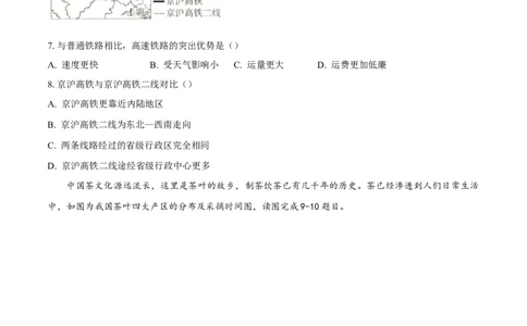 地理（湖北卷）（考试版）_7地理中考复习_赠送：2025中考模拟题_2025年地理三模_地理（湖北卷）-2025年中考第三次模拟考试