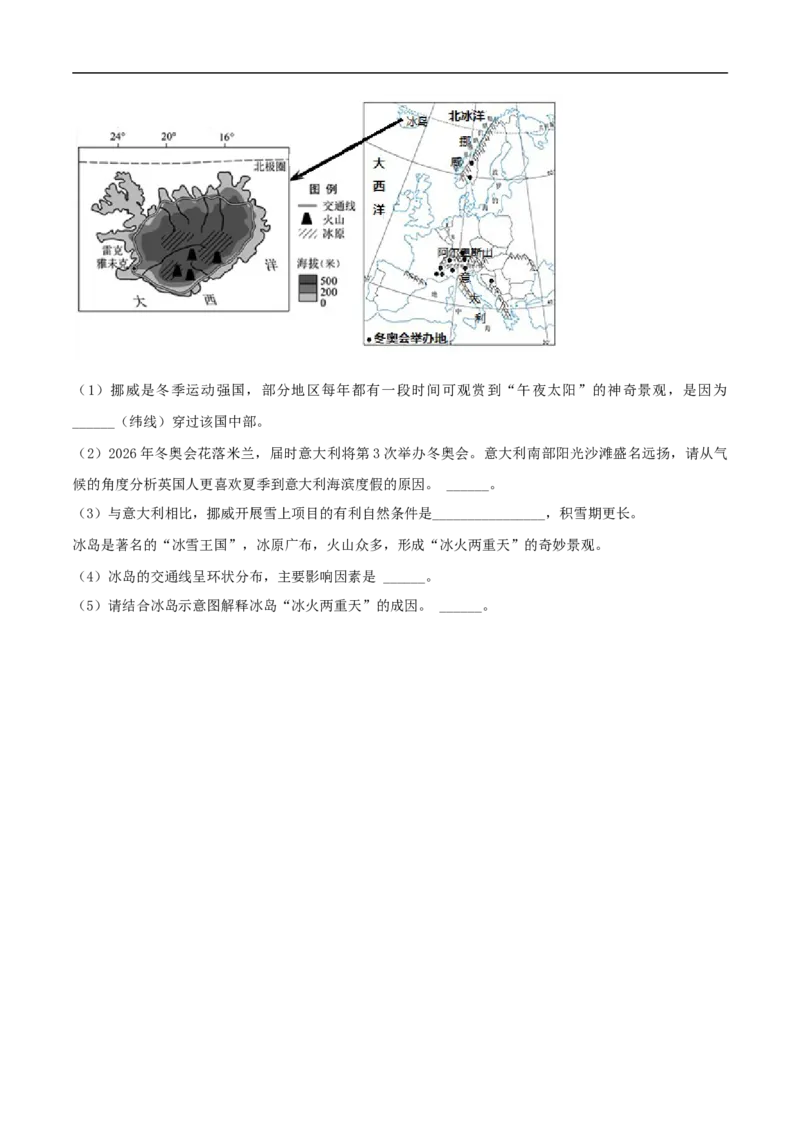 地理（湖北卷）（考试版）_7地理中考复习_赠送：2025中考模拟题_2025年地理三模_地理（湖北卷）-2025年中考第三次模拟考试