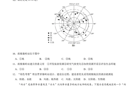 地理（江苏泰州卷）（考试版）_7地理中考复习_赠送：2025中考模拟题_2025年地理一模_地理（江苏泰州卷）-2025年中考第一次全真模拟题