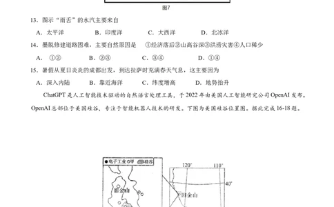地理（江苏泰州卷）（考试版）_7地理中考复习_赠送：2025中考模拟题_2025年地理一模_地理（江苏泰州卷）-2025年中考第一次全真模拟题