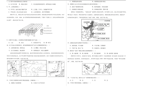 地理（长沙卷）（考试版A3）_7地理中考复习_赠送：2025中考模拟题_2025年地理一模_地理（长沙卷）-2025年中考第一次全真模拟题