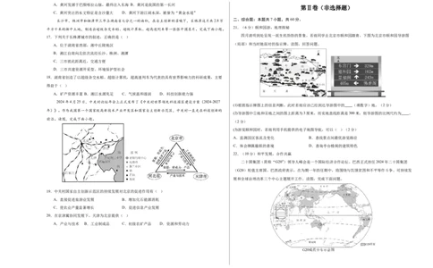 地理（长沙卷）（考试版A3）_7地理中考复习_赠送：2025中考模拟题_2025年地理一模_地理（长沙卷）-2025年中考第一次全真模拟题
