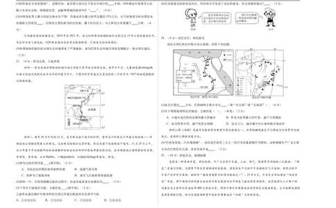 地理（长沙卷）（考试版A3）_7地理中考复习_赠送：2025中考模拟题_2025年地理一模_地理（长沙卷）-2025年中考第一次全真模拟题