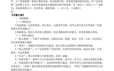 荆州中学2025级高一下学期3月月考语文答案_2026年03月高一试卷_260329湖北省荆州市荆州中学2025-2026学年高一下学期3月月考（全科）