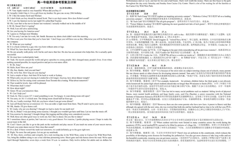 英语答案_2025年10月高一试卷_251026河南省天立教育集团2025-2026学年高一上学期10月联考（全）_河南省天立教育集团2025-2026学年高一上学期10月月考英语试题（含解析，含听力原文无音频）
