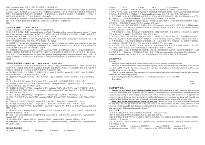英语答案_2025年10月高一试卷_251026河南省天立教育集团2025-2026学年高一上学期10月联考（全）_河南省天立教育集团2025-2026学年高一上学期10月月考英语试题（含解析，含听力原文无音频）