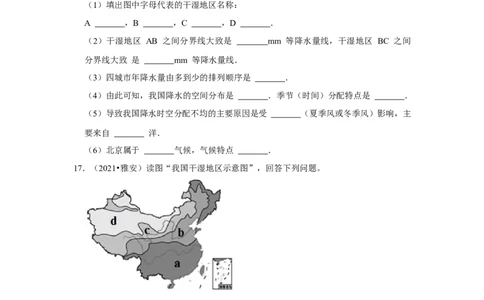 备战2023年地理新中考二轮复习热点透析疑难点拨22我国的气候（解析版）_7地理中考复习_2023年中考复习资料_二轮复习_备战2023年地理新中考二轮复习疑难点拨（解析版+原卷版）