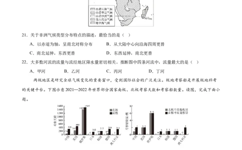地理（江苏南京卷02）（考试版）_7地理中考复习_赠送：2025中考模拟题_2025年地理三模_地理（江苏南京卷02）-2025年中考第三次模拟考试