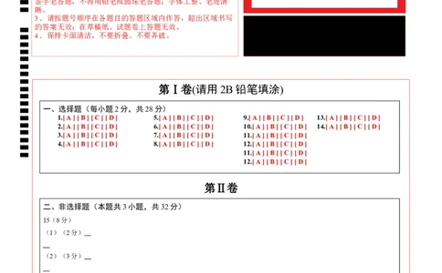 道德与法治（武汉卷）（答题卡）_9道法中考复习_2024年中考复习资料_中考模拟卷_二模_道德与法治（武汉卷）-：2024年中考第二次模拟考试
