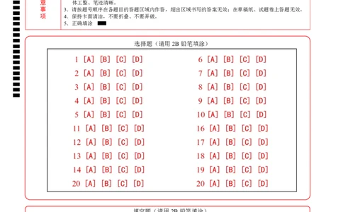 地理（湖北武汉卷）（答题卡）_7地理中考复习_赠送：2025中考模拟题_2025年地理押题预测_地理（湖北武汉卷）-2025年中考押题预测卷_中考押题预测卷（湖北武汉）