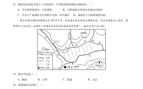 地理（江苏南京卷01）（考试版）_7地理中考复习_赠送：2025中考模拟题_2025年地理三模_地理（江苏南京卷01）-2025年中考第三次模拟考试