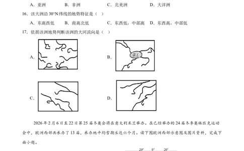 地理（江苏南京卷01）（考试版）_7地理中考复习_赠送：2025中考模拟题_2025年地理三模_地理（江苏南京卷01）-2025年中考第三次模拟考试
