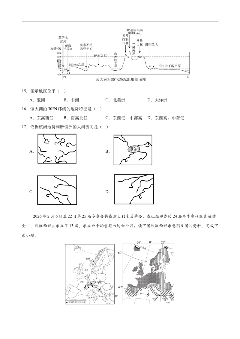 地理（江苏南京卷01）（考试版）_7地理中考复习_赠送：2025中考模拟题_2025年地理三模_地理（江苏南京卷01）-2025年中考第三次模拟考试