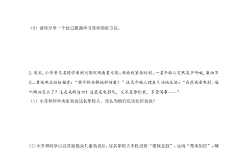 题型六纠错劝说类_9道法中考复习_2024年中考复习资料_二轮复习_2024中考道德与法治二轮复习专题训练_2024年中考道德与法治常考题型六纠错劝说类试题（含答案）