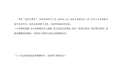 题型六纠错劝说类_9道法中考复习_2024年中考复习资料_二轮复习_2024中考道德与法治二轮复习专题训练_2024年中考道德与法治常考题型六纠错劝说类试题（含答案）