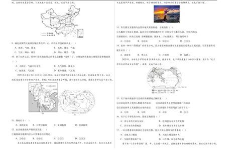 地理（陕西卷）（考试版A3）_7地理中考复习_赠送：2025中考模拟题_2025年地理押题预测_地理（陕西卷）-2025年中考押题预测卷