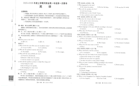 英语试卷_2025年10月高一试卷_251031金太阳&middot;河南省2025-2026年度上学期高一年级第一次联考（25-28A）（全）