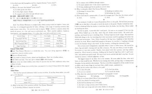 英语试卷_2025年10月高一试卷_251031金太阳&middot;河南省2025-2026年度上学期高一年级第一次联考（25-28A）（全）