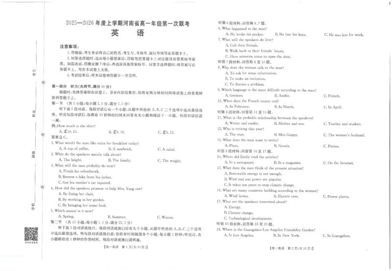 英语试卷_2025年10月高一试卷_251031金太阳&middot;河南省2025-2026年度上学期高一年级第一次联考（25-28A）（全）
