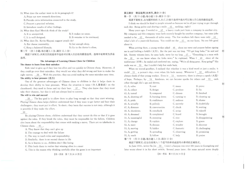 英语试卷_2025年10月高一试卷_251031金太阳&middot;河南省2025-2026年度上学期高一年级第一次联考（25-28A）（全）